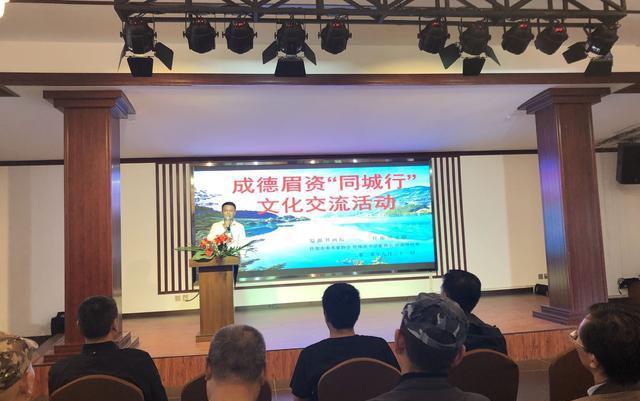 蜀都書畫院成德眉資&ldquo;同城行&rdquo;文化交流活動舉行