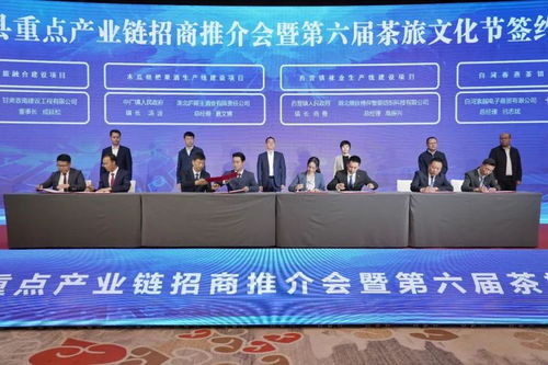 白河茶香溢十堰，文旅招商譜新篇——白河縣重點產業鏈招商推介會暨第六屆茶旅文化節活動側記
